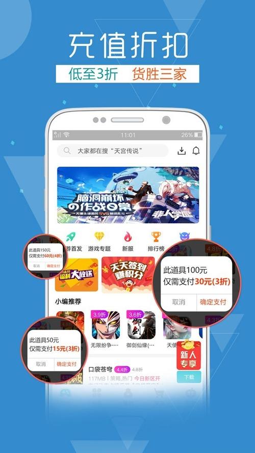 手游折扣app排行榜前三名 (手游折扣app排行榜前 )