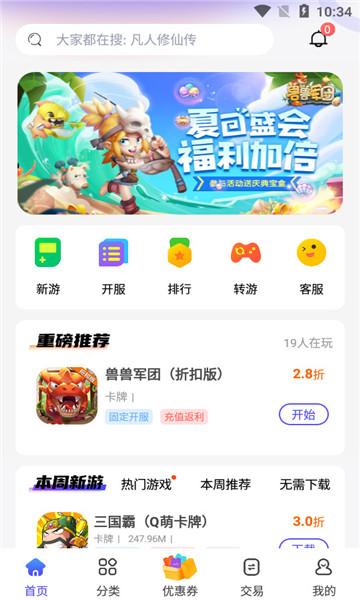 手游折扣平台 (28手游折扣平台app )