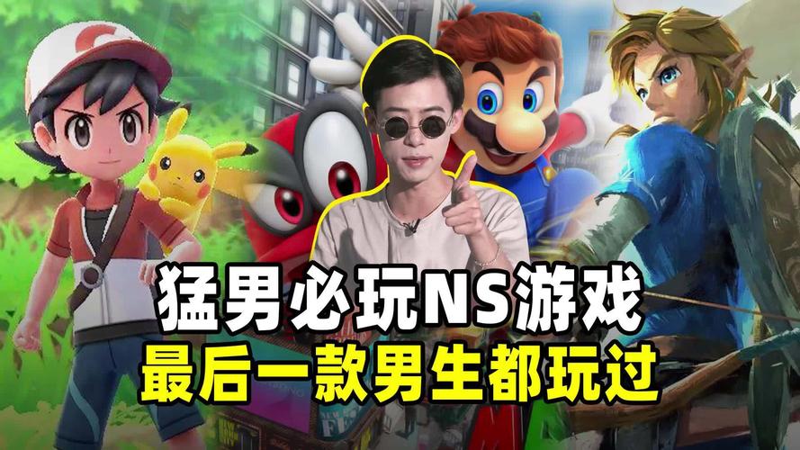 男生必玩的游戏有哪些