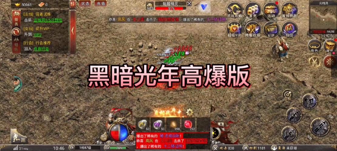 黑暗光年传奇手游官网