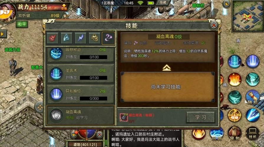 传奇3手游开发工具