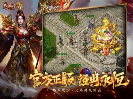 传奇手游78 (传奇手游7 )