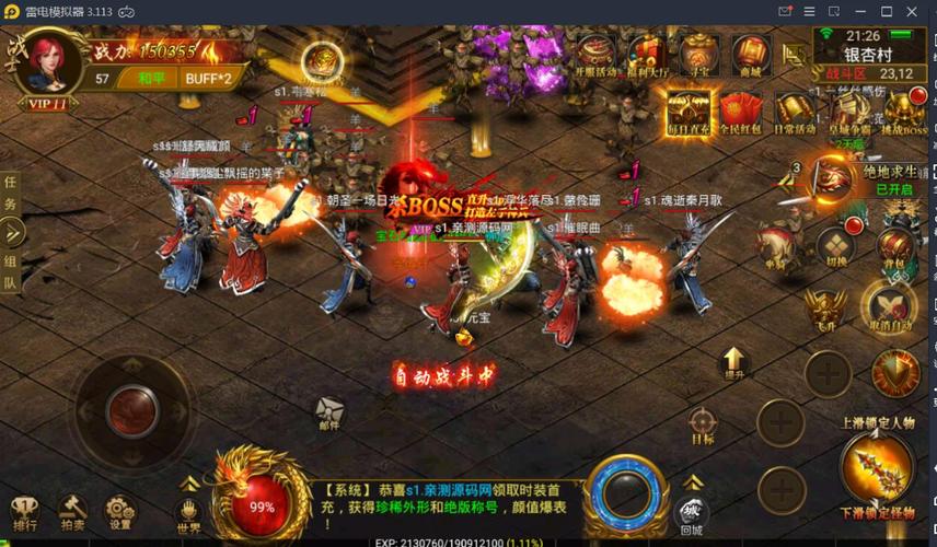 传奇手游最新版完整版 (传奇手游最新版本广场 )