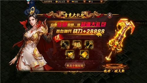 传奇手游游戏招托平台是什么