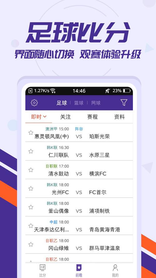 免费足球直播app排行榜 (足球直播app排行榜前十名 )