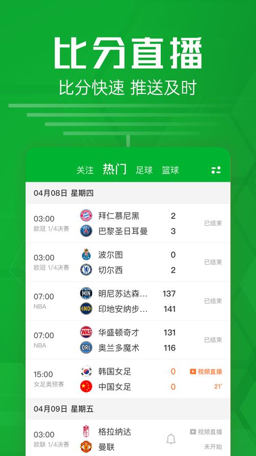 免费足球直播app排行榜 (足球直播app排行榜 )