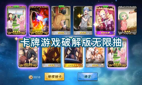 卡牌放置游戏破解版