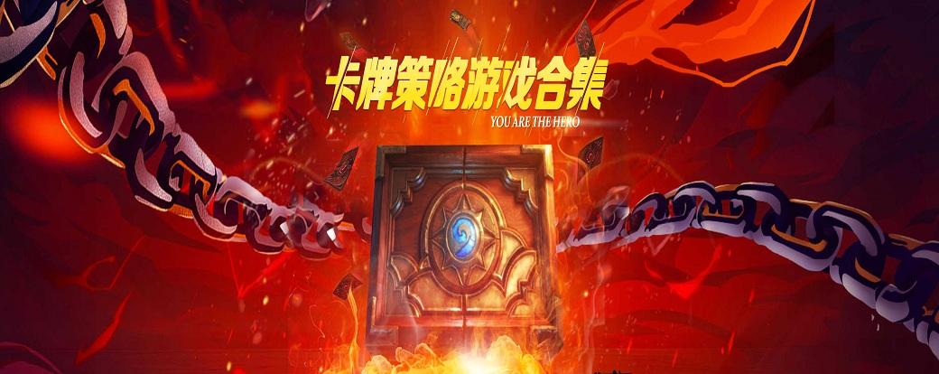 卡牌策略游戏简称什么 (卡牌策略游戏简称 )