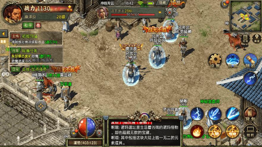 复古传奇手游1.76官网版 (传奇1.76怀旧版官网 )