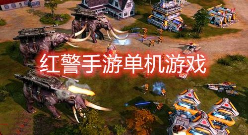 好玩的单机手游推荐下载安装