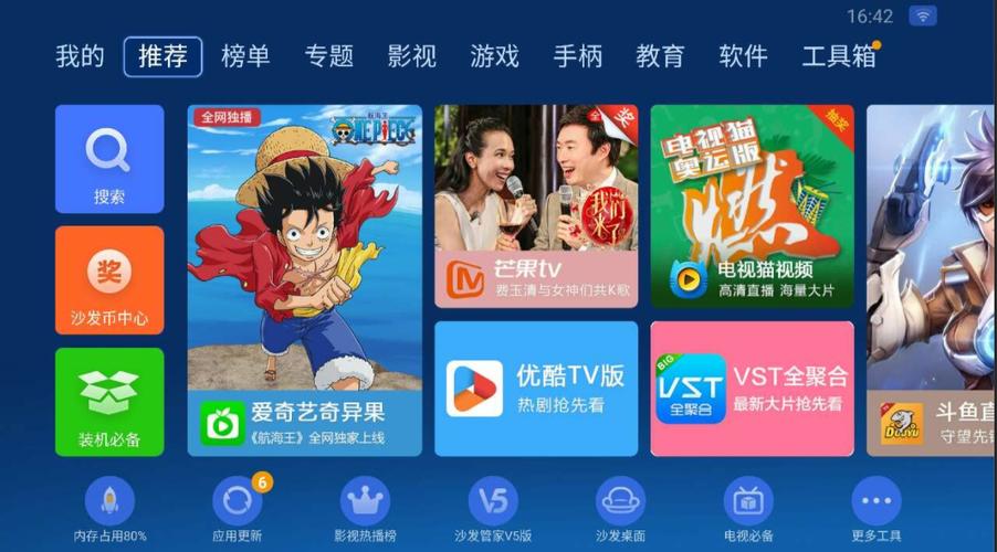 手机上看电视的app排行榜前十名