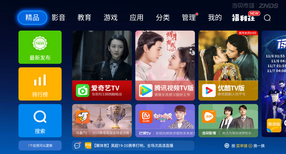 手机看电视app排行榜前十名 (手机看电视app排行榜前十名 )