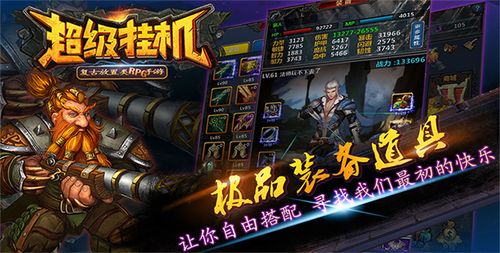 手游挂机游戏自动打怪怎么设置 (手游挂机游戏自动打怪 )