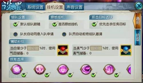 手游挂机游戏自动打怪怎么设置