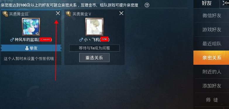 手游挂机游戏里面的情侣关系能删除吗 (手游挂机游戏里面的情侣关系能删除吗 )