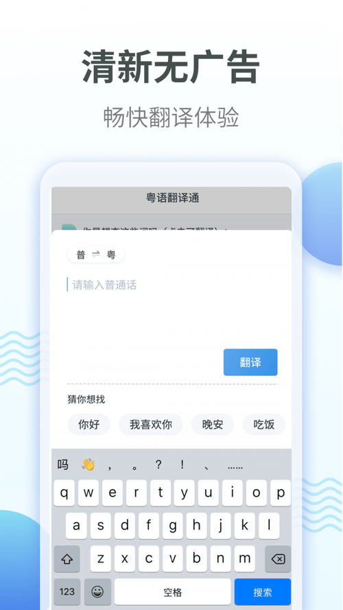 方言翻译器app排行榜 (方言翻译器app排行榜 )