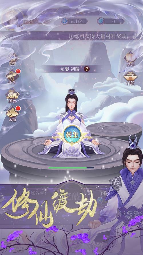 有哪些好玩的修仙游戏手游 (有哪些好玩的修仙游戏 )