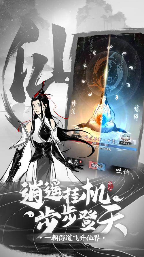 有没有跟一念逍遥那样的修仙手游