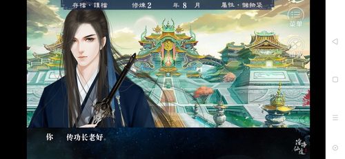 橙光最好玩的修仙游戏 (橙光好玩的修仙游戏 )