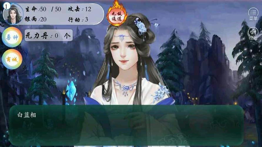 橙光最好玩的修仙游戏