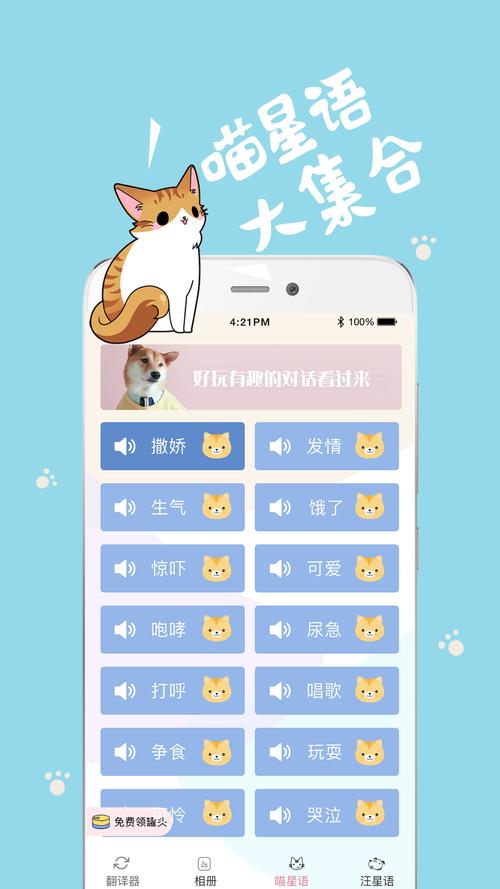 猫语翻译器推荐 (猫语翻译器排行榜 )