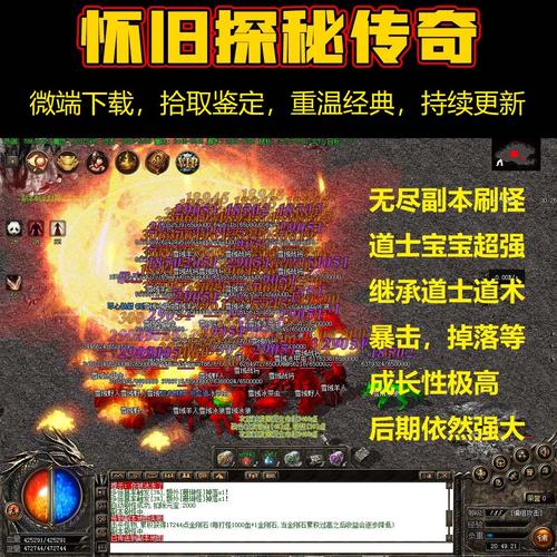 1.76版怀旧传奇 (传奇1.76怀旧版攻略 )