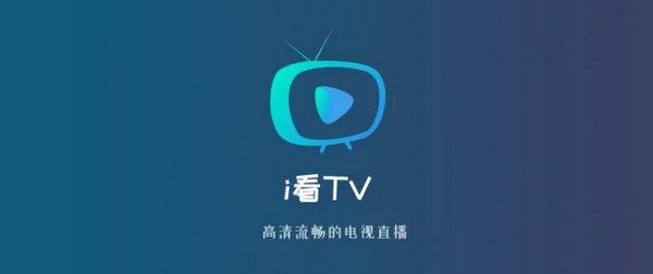 电视直播app下载安装