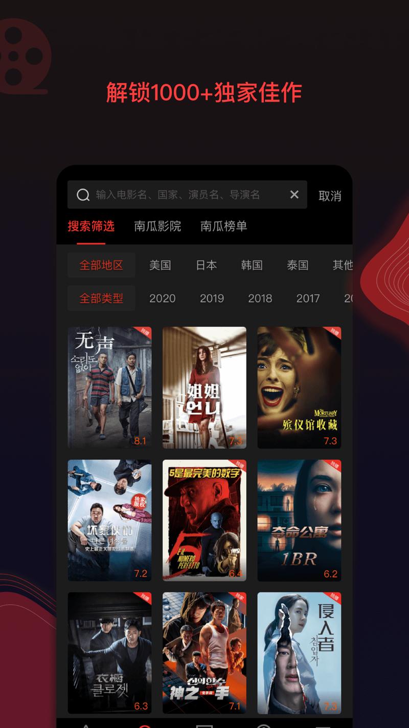 下载电影软件排行榜前十名有哪些
