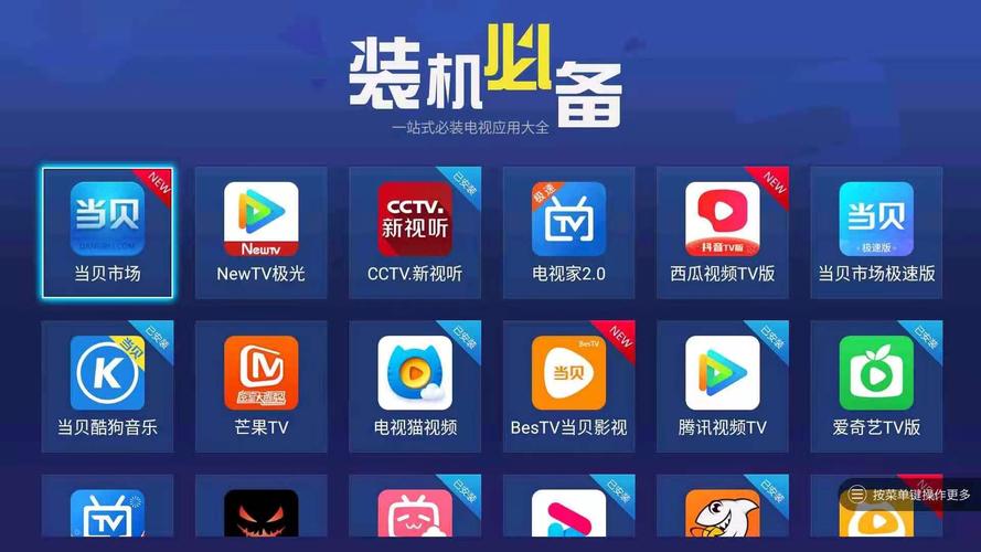 看电视直播app排行榜前十名