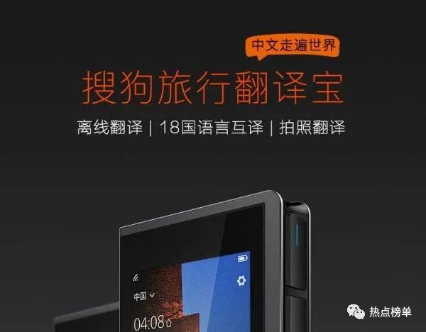 翻译器排行榜前10名