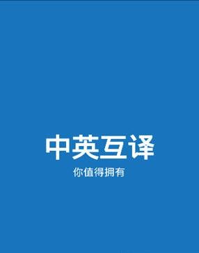英汉互译软件排行榜前十名有哪些 (英汉互译软件排行榜前十名 )
