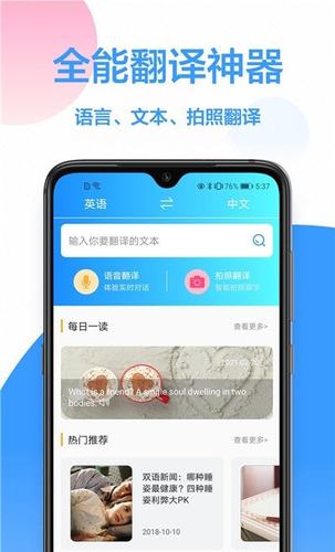 英语翻译器软件排行榜最新 (英语翻译器软件排行榜 )