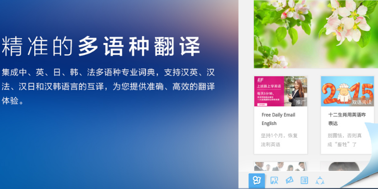 英语翻译器软件排行榜最新