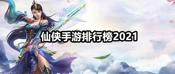 人气最高的手游排行榜前十名