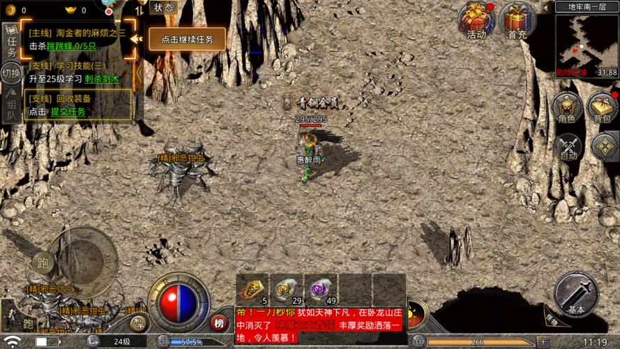 传奇1.76怀旧手机版官网