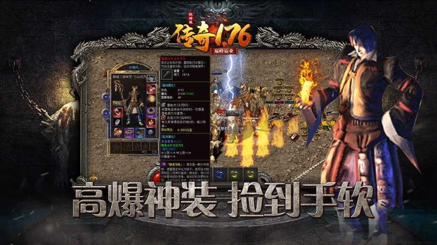 传奇1.76怀旧版-巅峰霸业官网 (传奇1.76怀旧版-巅峰霸业 )