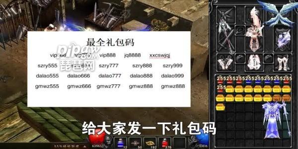 传奇1.76怀旧版礼包兑换码