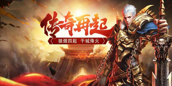 传奇3手游发布网新开服