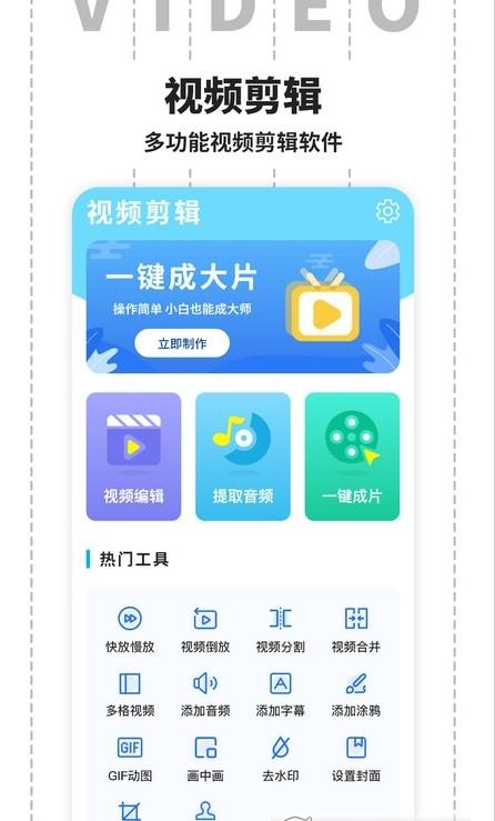 如何制作微电影 (免费制作视频软件app有哪些 )