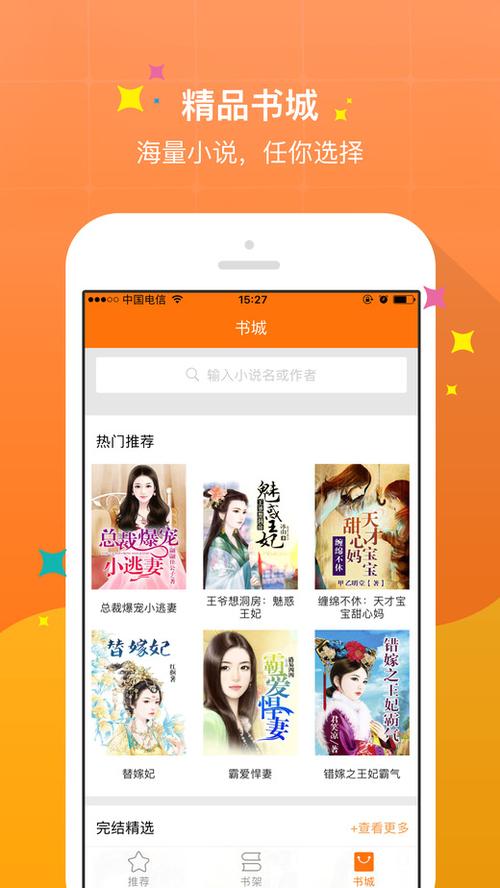 小说阅读软件排行榜免费下载