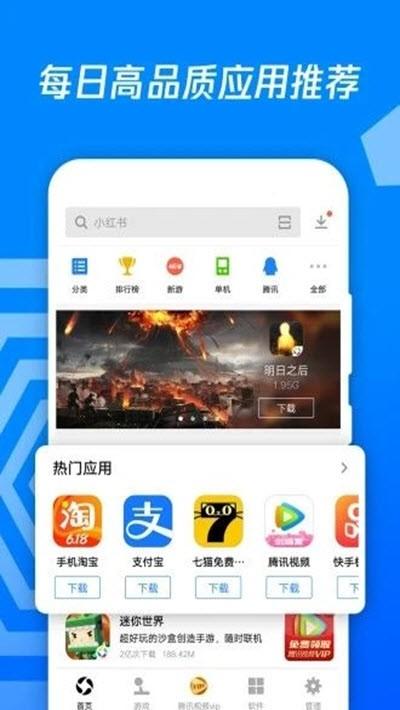 应用亡 (应用软件APP )