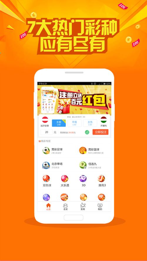 彩票app软件排行榜最新 (彩票app软件排行榜 )