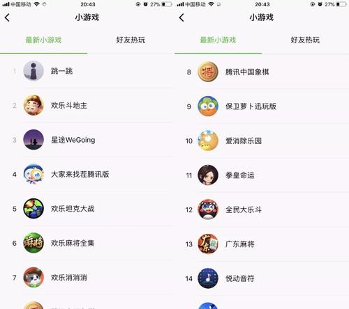 微信休闲小游戏排行榜前十名 (微信休闲游戏排行榜 )
