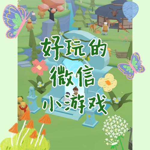 微信休闲小游戏排行榜前十名