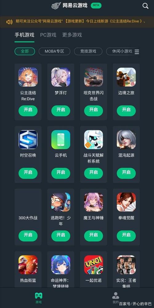 手机云游戏软件排行榜前十名 (手机云游戏软件排行榜 )