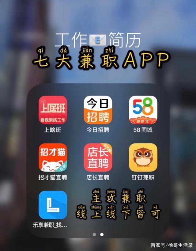 手机兼职平台app排行榜前十名 (手机兼职平台app排行榜 )