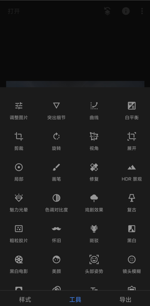 手机十大修图软件排行榜2023
