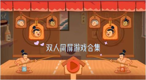 手机双人游戏排行榜前十名