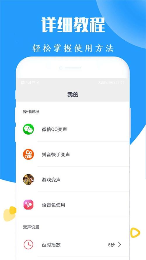 手机变声器app排行榜 (手机变声器app排行 )