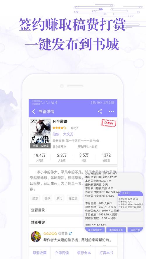 手机听小说软件排行榜最新
